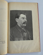"ХХ лет военной электротехнической академии РККА имени С.М Буденного. Краткий исторический очерк". . 1940г. - антикварная книга