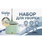 Набор для уборки «Селфи Идеальная уборка»(ведро с отжимом, швабра, две насадки) в цветной коробке