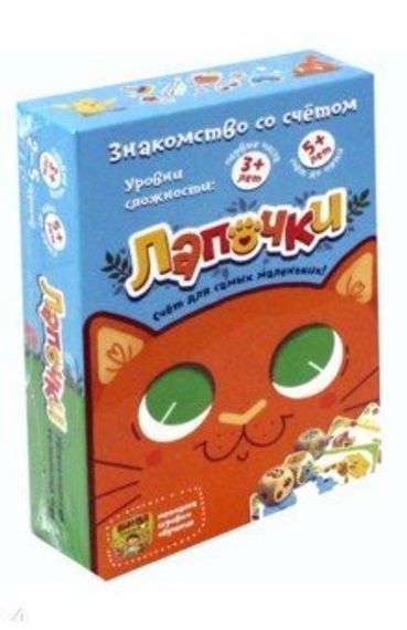 Банда Умников: Лапочки