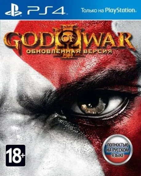 PS4 God of War 3 Remastered / Бог Войны III (Русская обложка) (Новый, Полностью на русском языке, CUSA-01715)