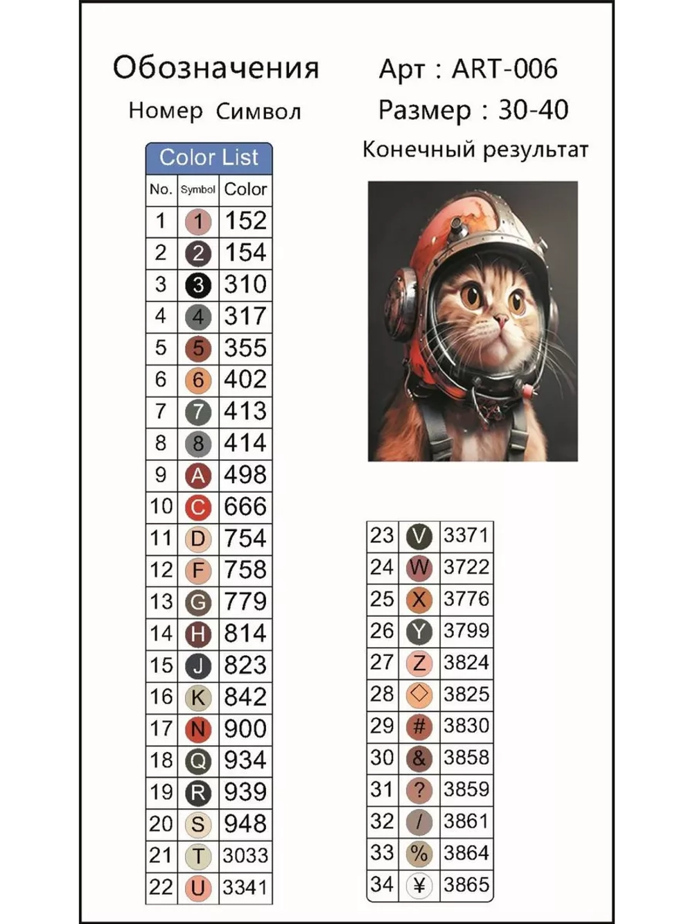 Алмазная мозаика животные кот без подрамника 30х40
