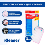 LA Тряпка д/уборки (2+1шт) Kleaner 30*30см 4-х слойн. марля микс пакет