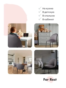 Стул "Мале" 1 шт. Антивандальная ткань, Дизайнерские ножки