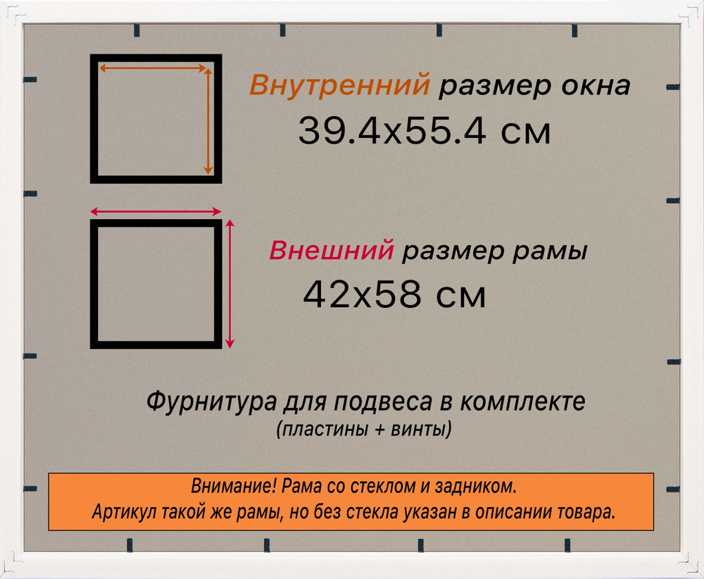 Рамка 39x55 для постера и фотографий