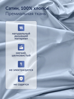 Простыня на резинке БайКолор (сатин) Голубая