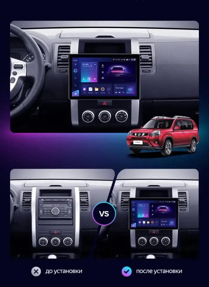 Магнитола для Nissan X-Trail 2007-2014 (T31) - Teyes CC3-2K монитор 13", QLED+2K, Android 10, Быстрая, 4G SIM-слот, CarPlay