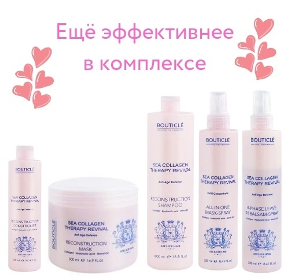 Многофункциональная несмываемая коллагеновая маска-спрей – “Bouticle all in one Mask-Spray” 250 мл