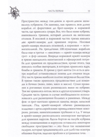 Жизнь на палубе и на берегу