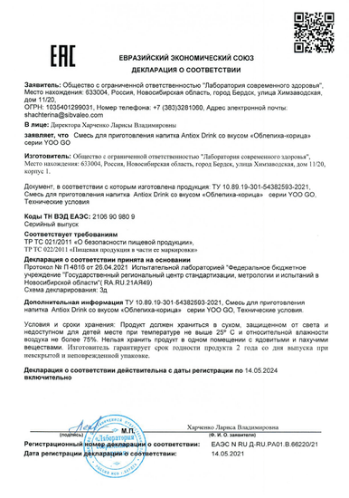 Декларация о соответствии