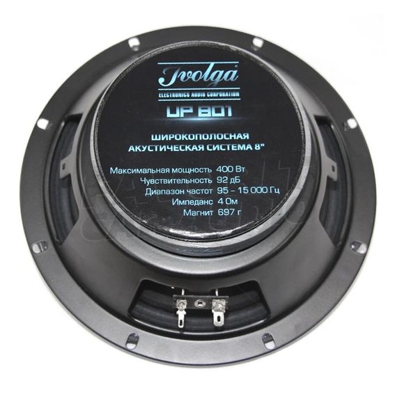 Ivolga UP-801