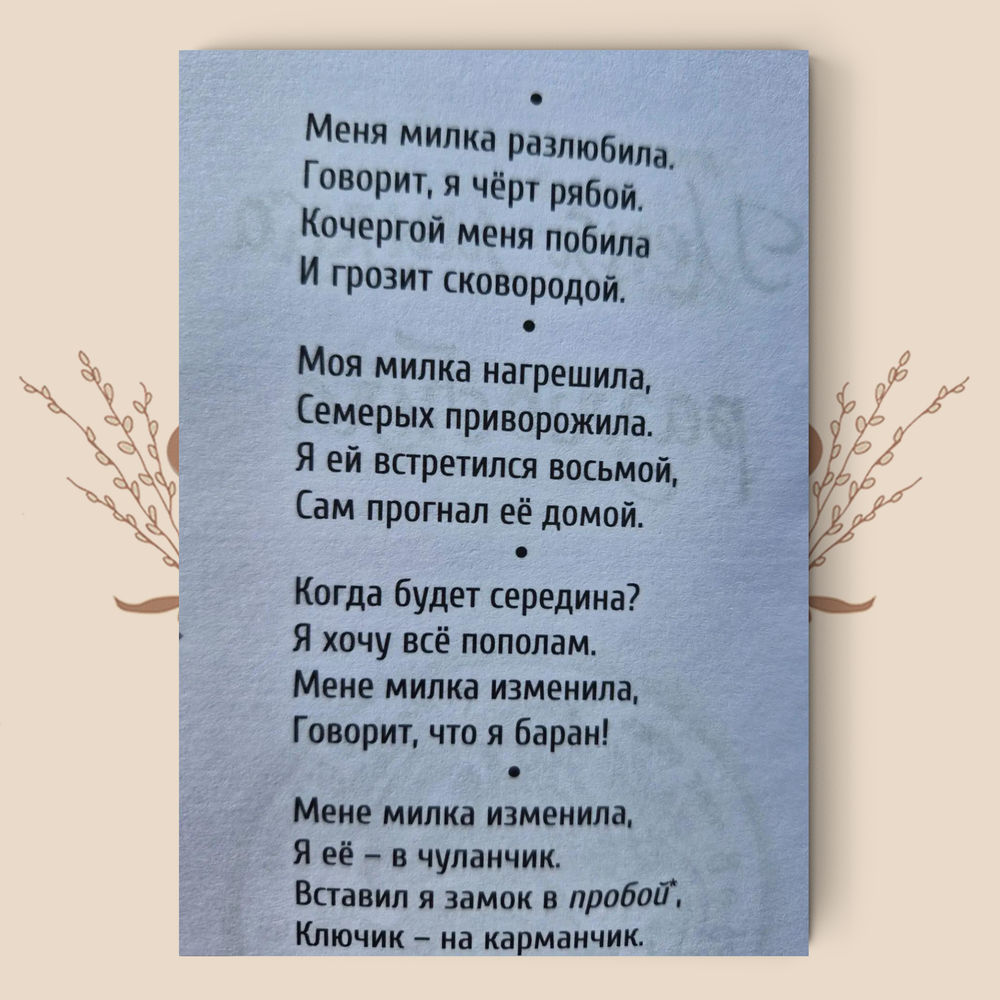 Частушки от Андрюшки. А.В. Чаплинский