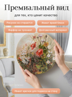 Тарелка настенная "Thun" Маки 27 см