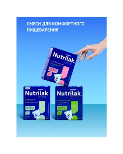 Смесь Nutrilak Premium антирефлюкс 350г с 0мес