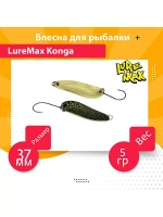 Блесна для рыбалки LureMax Konga