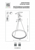 Подвесной светильник Lightstar Rotonda 736287