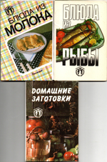 3 набора из 36 открыток - Тема кухня, блюда - Домашние заготовки, Блюда из рыбы, Блюда из молока - СССР