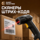 Сканеры