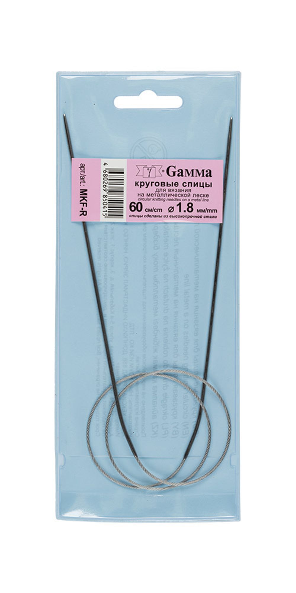 Спицы круговые металл ⌀1,8 мм, 60 см, с металлической леской, Gamma MKF-R