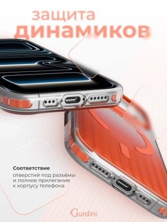 Чехол накладка iPhone 17 Pro / 18 Pro 6.3" Gurdini Ocean Case (6) Transparent оранжевый