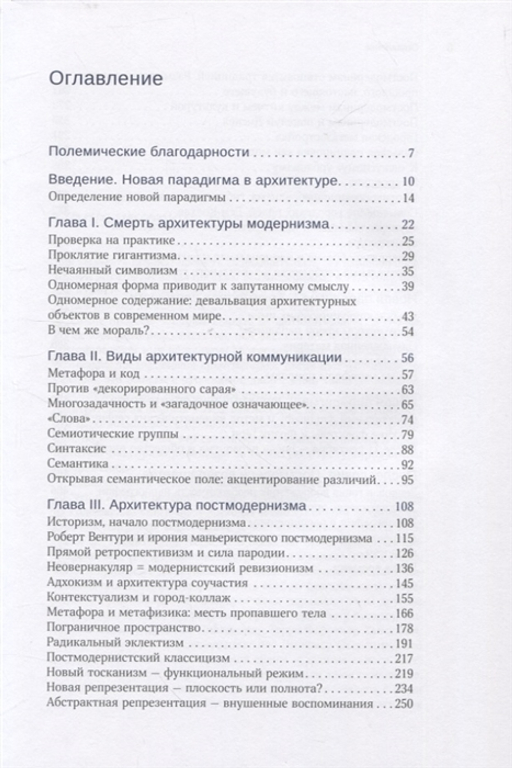 Постмодернизм в архитектуре