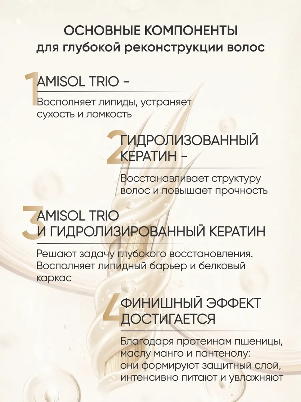 Оттеночная маска для волос «Медовый»