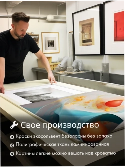 Картина Связь форм модульная 50x70см 3шт.