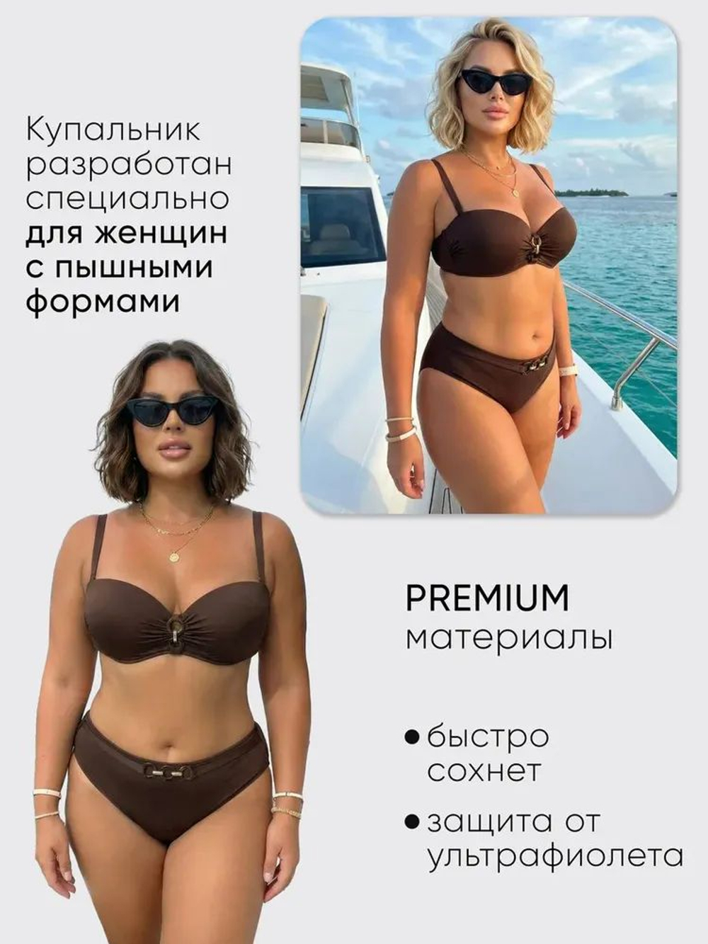купальник раздельный женский