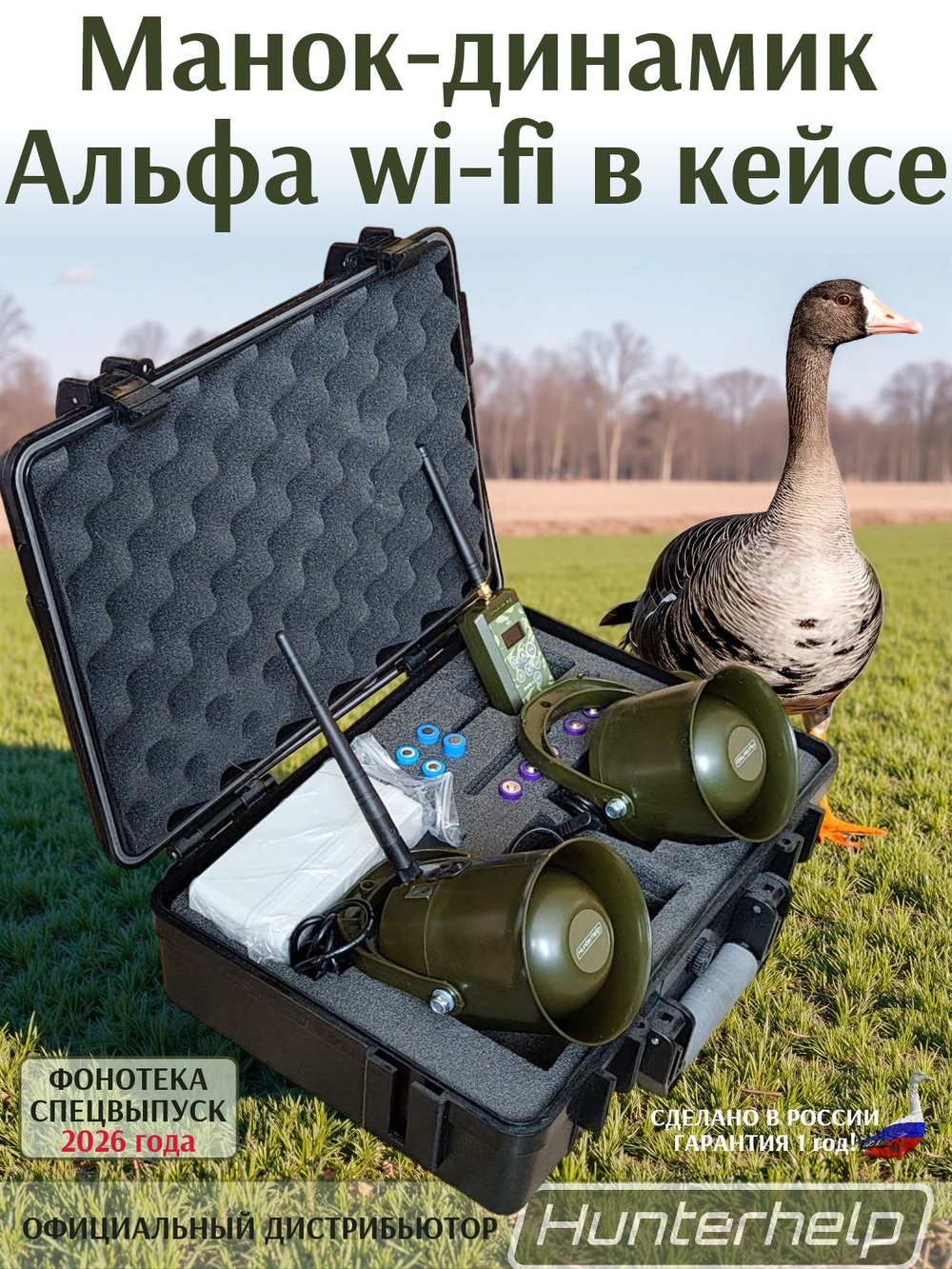 альфа wifi в кейсе