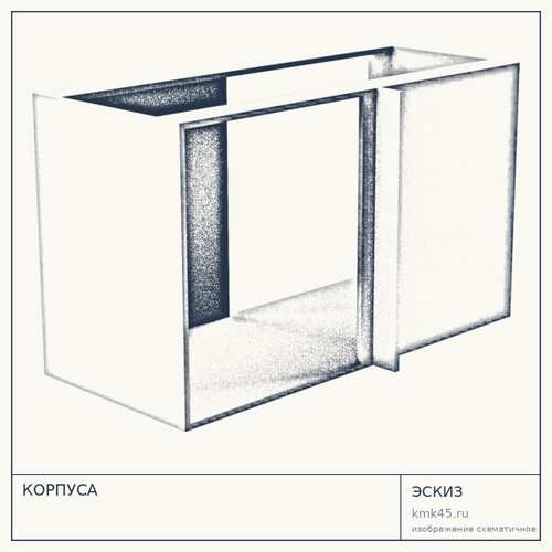 КОРПУСА