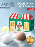 Бомбочки для ванны в домике «Медведь»
