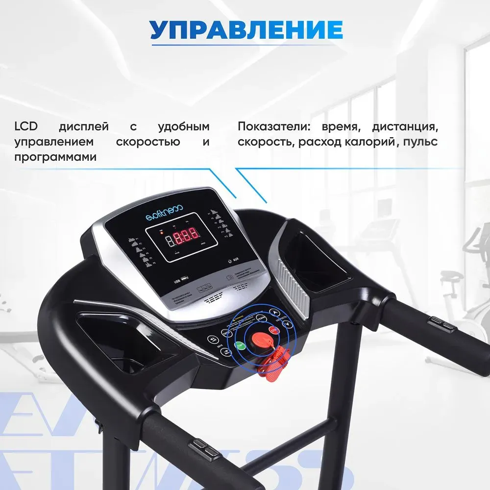 Беговая дорожка EVO FITNESS Omega