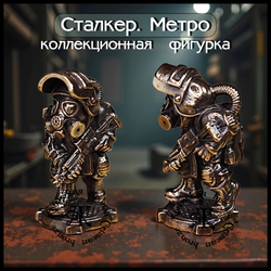 Коллекционная фигурка "Сталкер.Метро" , бронза