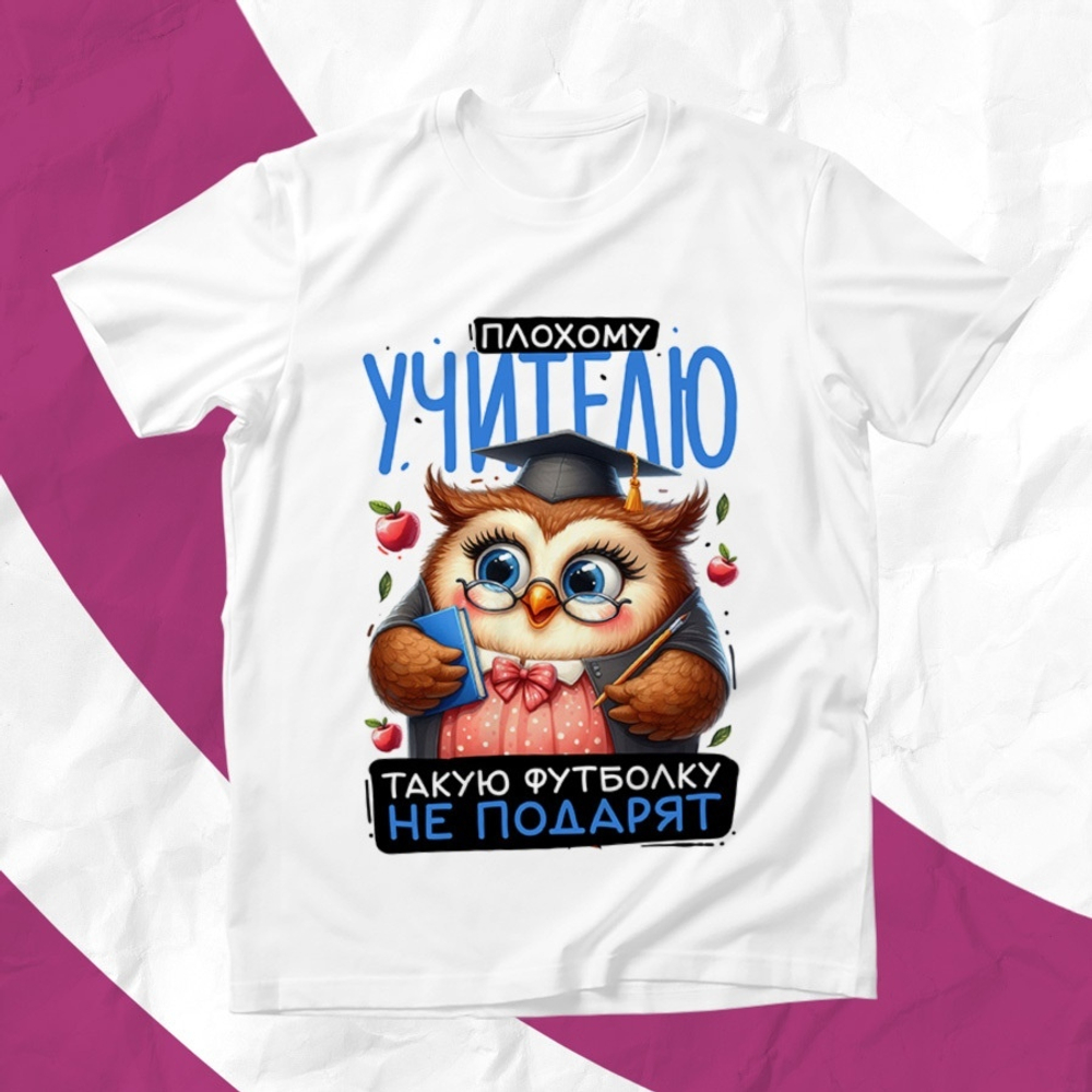 Футболка Плохому папуле / XL