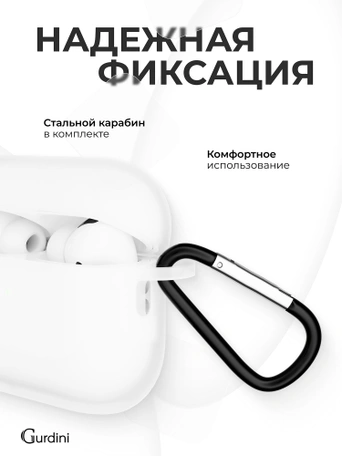 Чехол для Airpods Pro 2 Gurdini прорезиненный soft touch c карабином Полупрозрачный