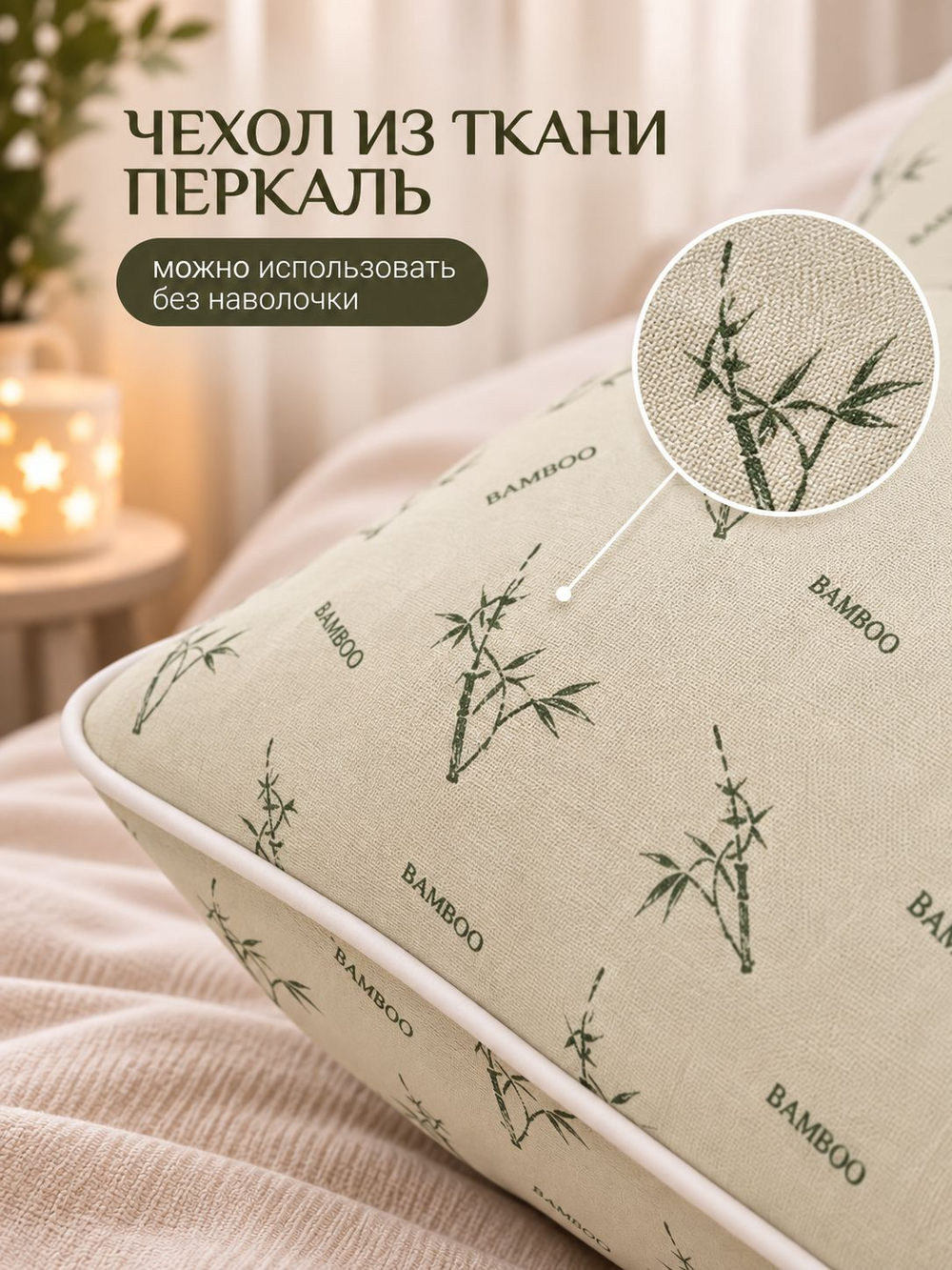 Подушка 60х60 для сна, чехол 100% хлопок, принт на чехле бамбук