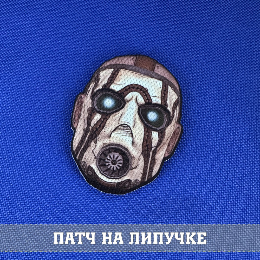 Патч Псих Пограничье фигурный, Borderlands 5х7 см с липучкой