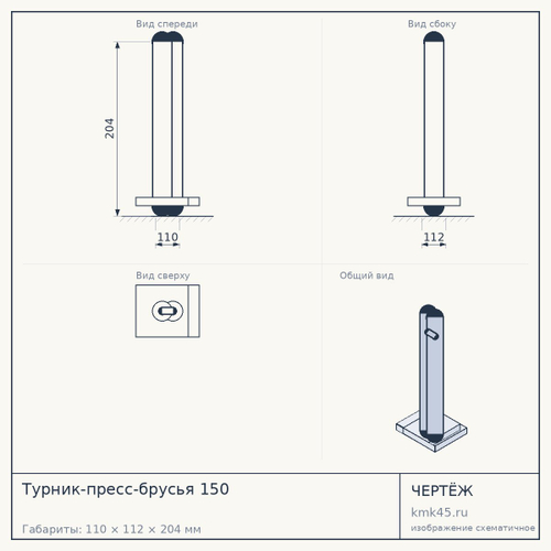 Турник-пресс-брусья 150 — от 14 000 ₽