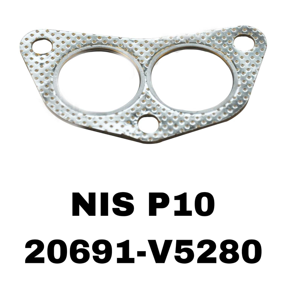 ПРОКЛАДКА ГЛУШИТЕЛЯ NIS P10