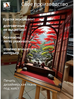 Картина "Тропа к спокойствию", интерьерная 50х70см 1шт.