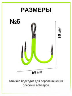 Крючок рыболовный тройник Statix ST-36 Fluorescent № 6