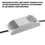 Встраиваемый светильник Novotech WIR 359889