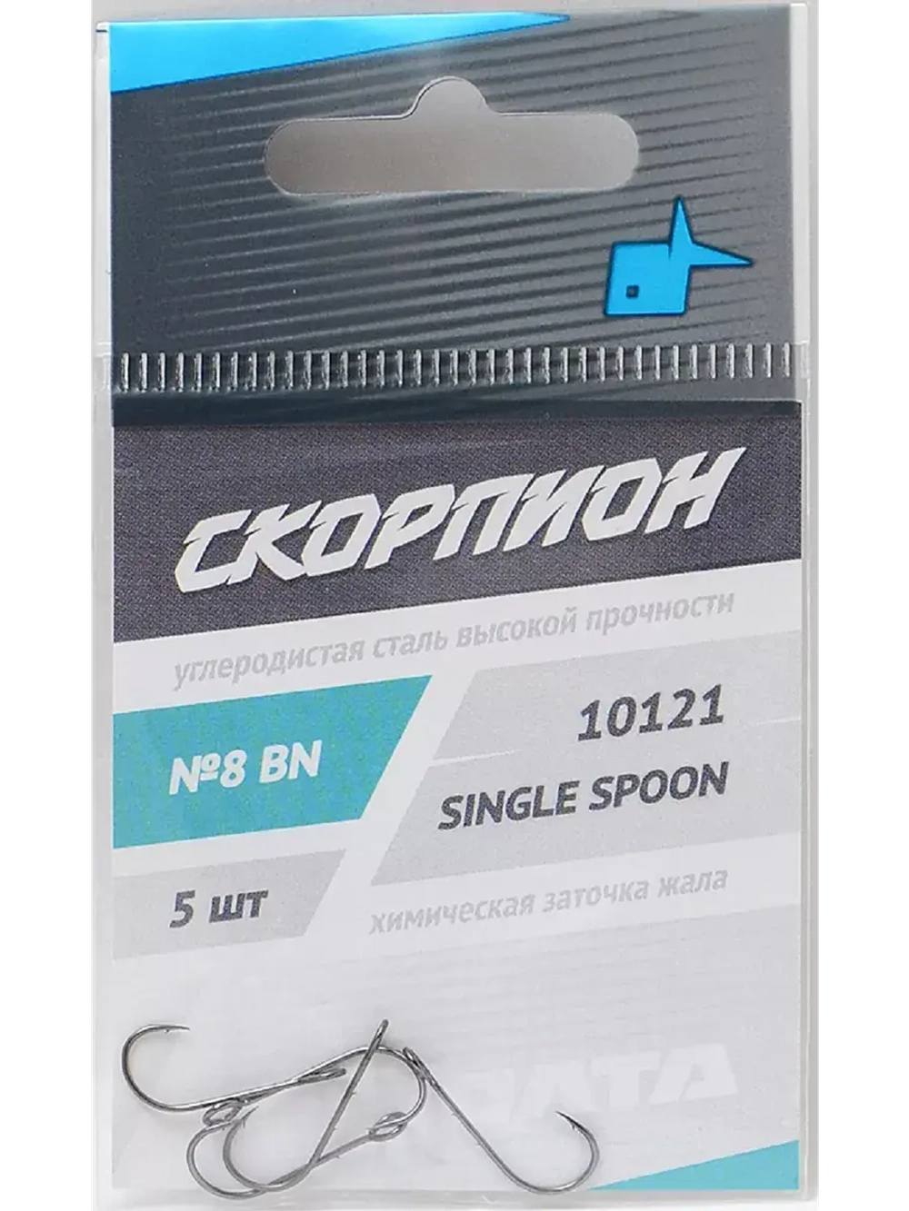 Крючки "Single Spoon" (Скорпион), большое "ушко" №8