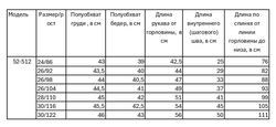 Комбинезон еврозима для мальчика 3-7 лет Милашка Сьюзи