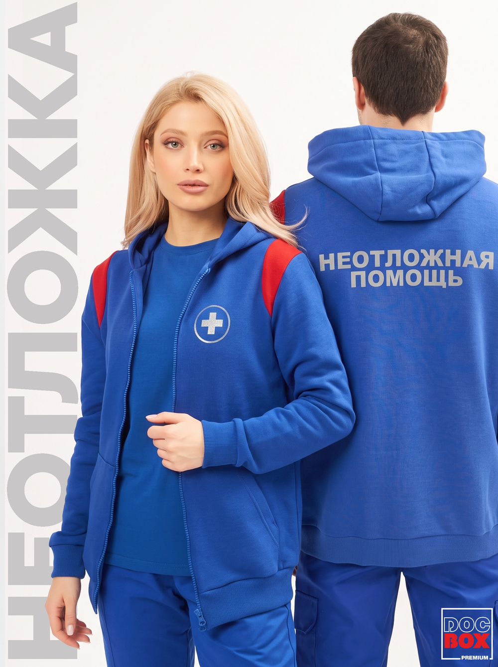 Толстовка на молнии Неотложная помощь