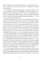 Книга Лилит (PDF)