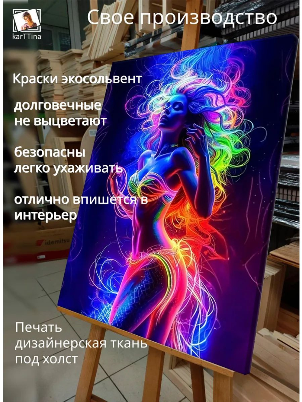 Картина "Радужная богиня", для интерьера 50х70см 1шт.