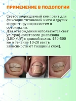 ДентЛайт ФЛОУ А2 текучий пломбировочный композитный материал