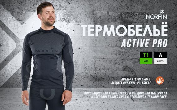 Термокомплект Norfin ACTIVE PRO 03 р.XL-XXL