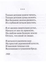 Мандельштам О.Э. Стихотворения