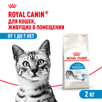 Royal Canin Indoor Индор Корм сухой сбалансированный для взрослых кошек в возрасте от 1 года до 7 лет живущих в помещении 2кг